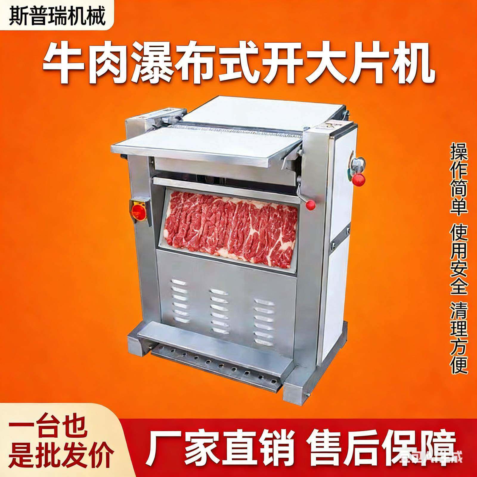 猪肉大片牛肉切片机机设不锈钢连续式304商用肉类机设备开片设备