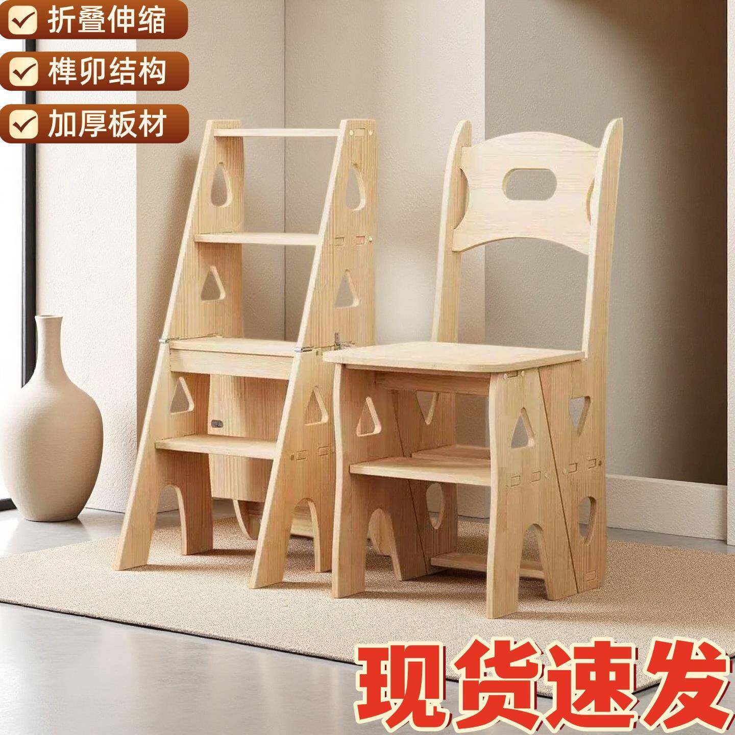 全实木折叠梯子变椅子多功能伸缩简约小户型室内登高爬梯