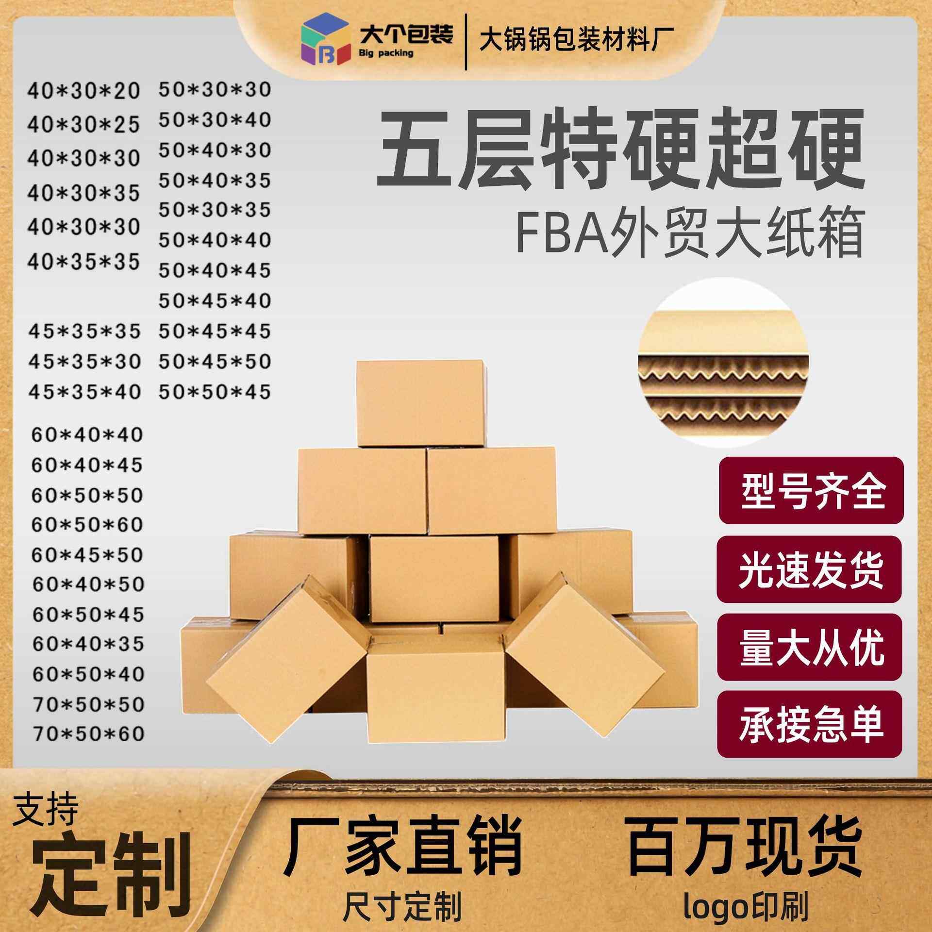 外贸纸箱厂家超硬FBA亚马逊国际快递物流纸箱超硬搬家收纳大纸箱