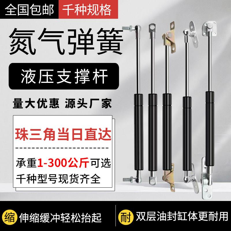 氮气支伸缩杆液压杆气弹簧上翻门气伸缩杆餐车板伸缩杆窗户设备支
