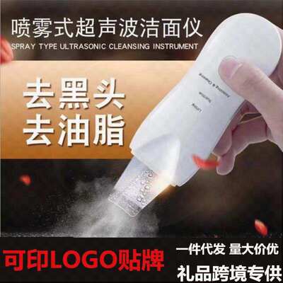家用超声波铲皮机吸黑头导入导出美容仪脸部按摩毛孔清洁美容仪器