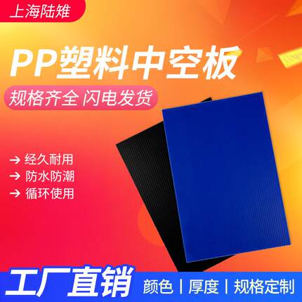PP中空板料板钙塑板ZHP板垫板中空隔板塑料空塑防静电中隔板