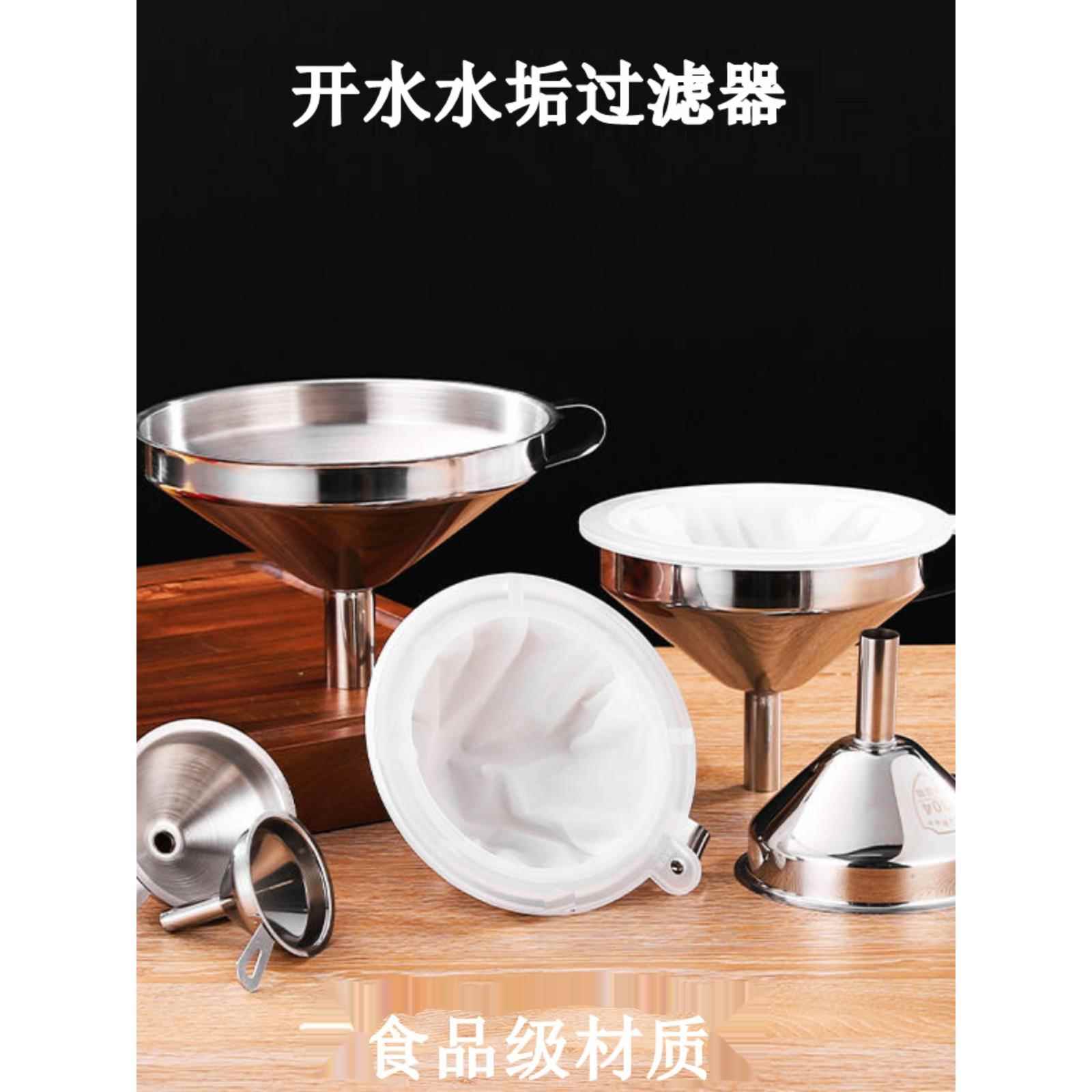 450目开水过滤器水垢过滤网加厚不锈钢漏斗 家用厨房去水碱滤水器