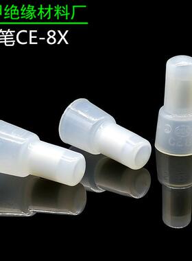 金笔一代CE-8X闭端子PA66压线帽接线帽奶嘴奶咀接线头促销