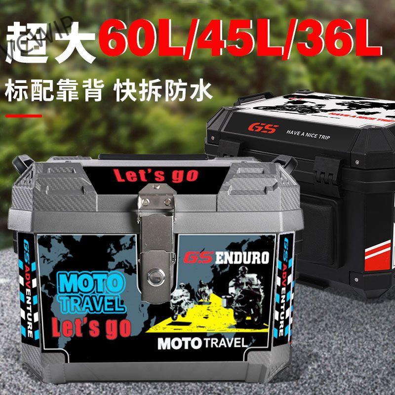 摩托车后备箱大容量通用储物箱踏板车尾箱特大号电动车工具箱Hy7