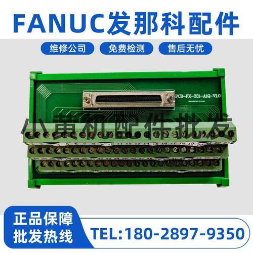 JCB-OI-16-22 FANUC发那科数控配件继电器模组 现货库存