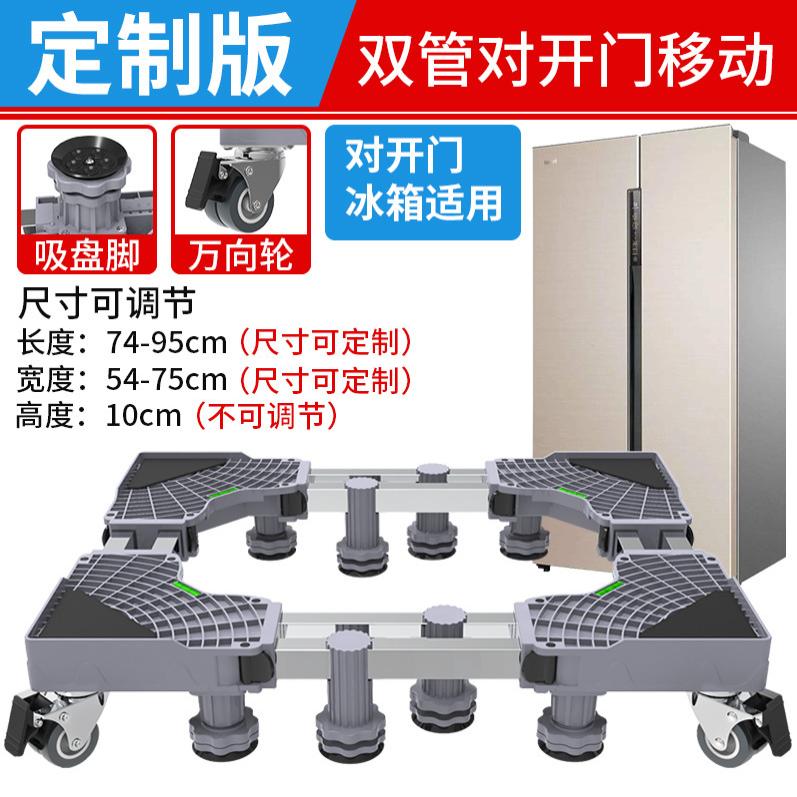 洗衣机不锈钢勇团底座洗衣机底座