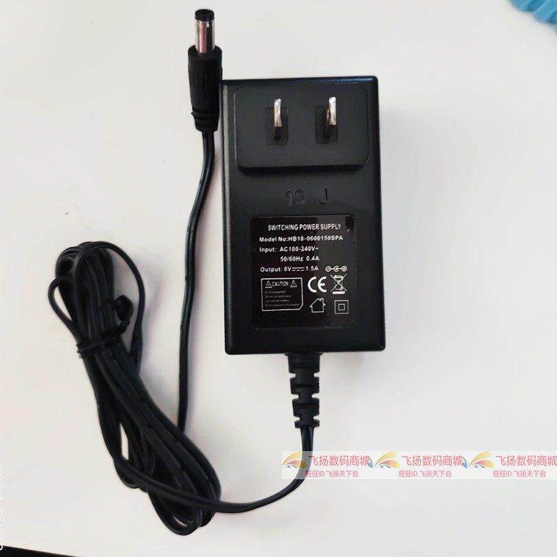 原装上海精科 HB18-0600150SPA 6V1.5A 电子天平充电器电源适配器
