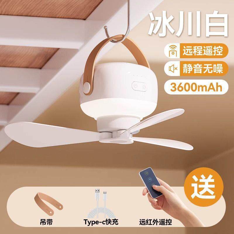 慕苒小吊扇床上宿舍电风扇usb充电露营户外家用小型便携单人床通