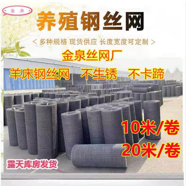 羊床钢丝网漏粪网热浸镀锌轧花网鸡鸭鹅漏粪网养殖围栏羊床网