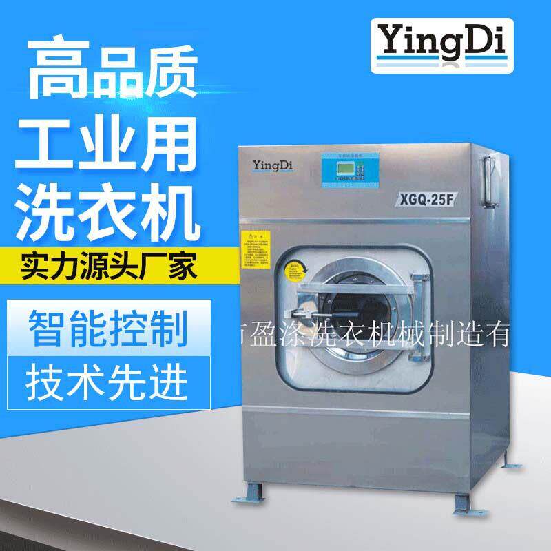 全自动滚筒式洗衣机全自动洗衣脱水两用机盈涤工业用洗涤设备