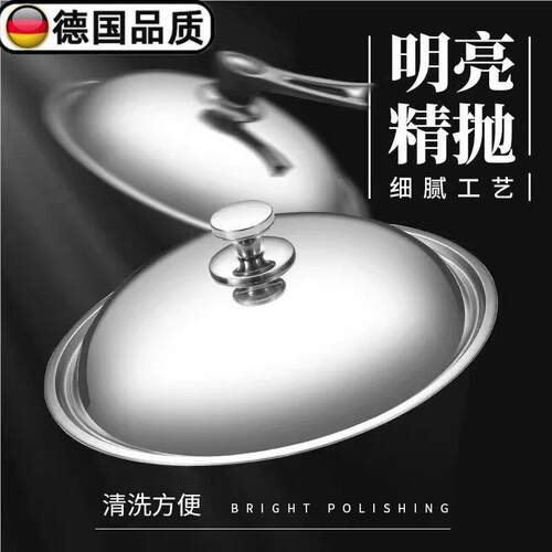 官方旗舰店正品不锈钢锅盖304食品级全钢加厚不锈钢锅盖家用炒锅