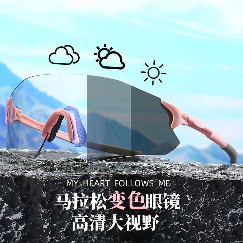 户外运动骑行眼镜男护目镜日夜两用防风沙紫外线专业马拉松女变色