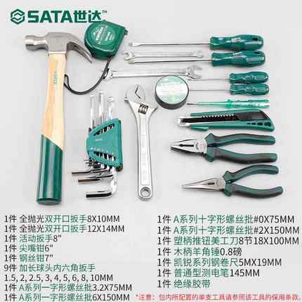 工具套装23/3便件家用携式装维修92组安合工具包09555/209556
