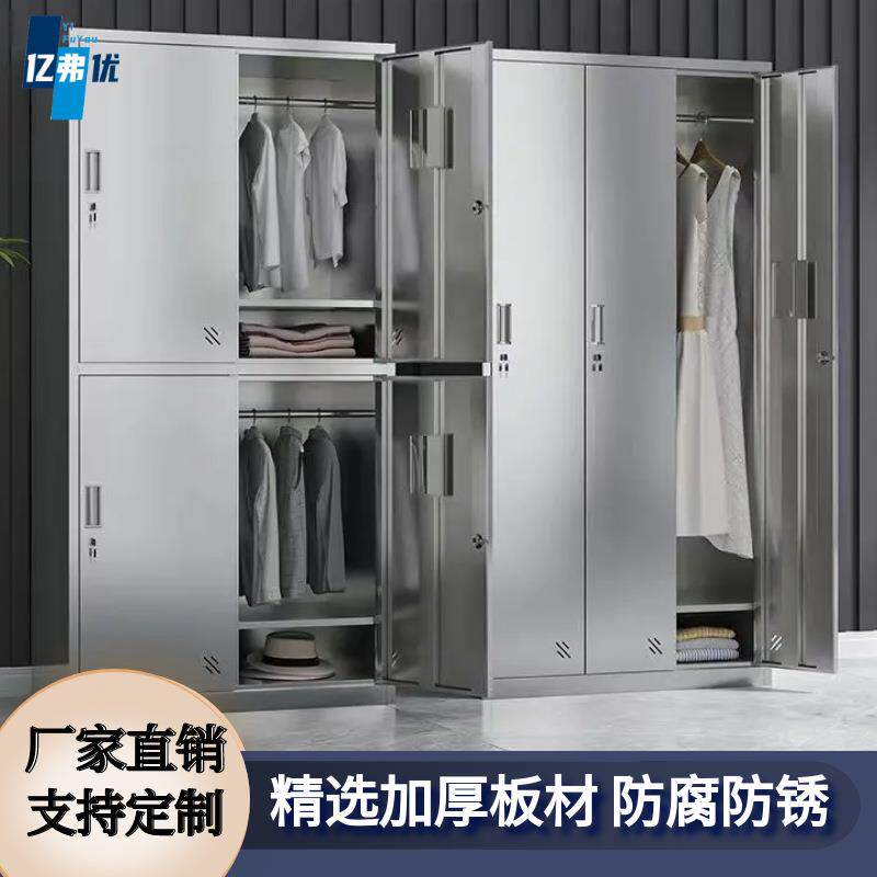 304不锈钢更衣柜员工储物柜浴室鞋柜食堂加厚碗柜车间餐盘餐具柜