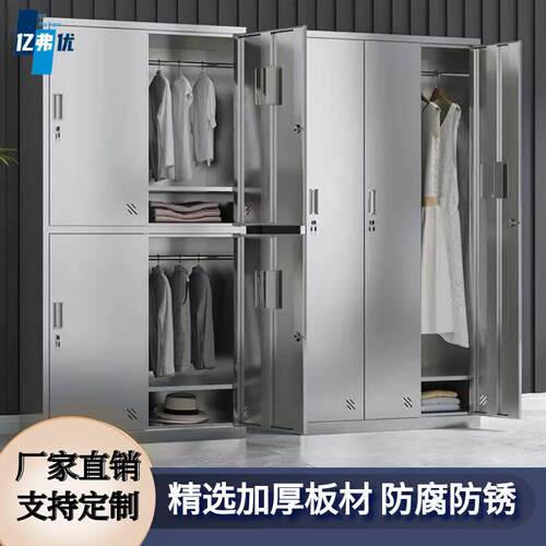 304不锈钢更衣柜员工储物柜浴室鞋柜食堂加厚碗柜车间餐盘餐具柜