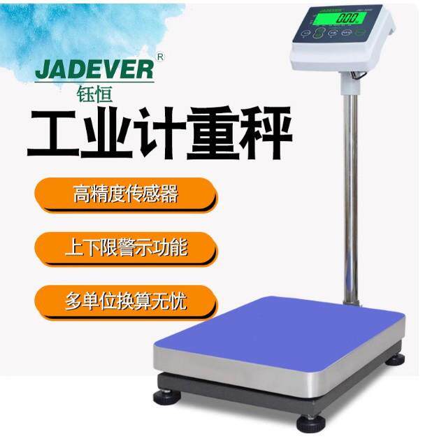 钰恒杰特沃JWI-3000C电子秤75kg150kg计数台称JADEVER电子称300kg