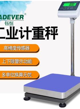 杰特沃JWI-3000C电子秤75kg150kg计数台称JADEVER电子称300kg