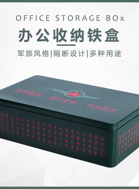 单位客房部办公室杂物手机收纳箱军绿色马口铁箱整理收纳箱收纳箱