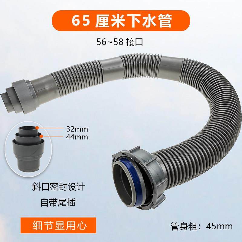 56件mm碗槽下洗水配厨房洗菜管盆锥形排水管水槽下水器落水管加长