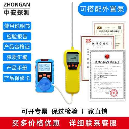 正品探煤矿瓦斯1测器4合甲烷氧化氢一氧化碳报警硫器