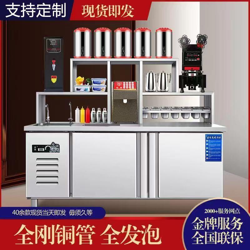 奶茶店设备全套商用定制冷藏水吧台操作台小料保鲜沙拉工