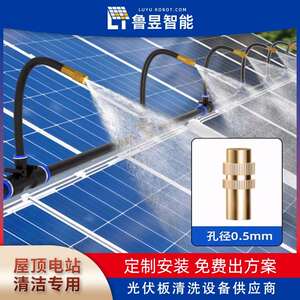 鲁昱智能 太阳能板喷淋系统 光伏板喷淋清洗设备 万向喷淋 全自动