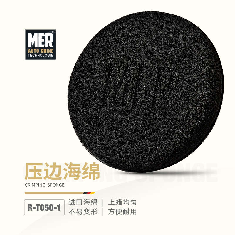 MER曼尼诺手工打蜡压边海绵块固蜡镀膜液内饰上光多功能手动神器
