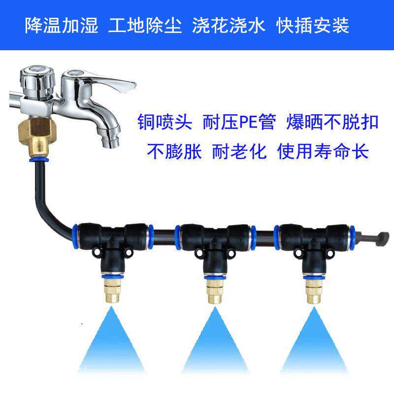 屋顶喷水喷雾降温设备空调外机喷淋系统工地围挡沙水器养殖场降温