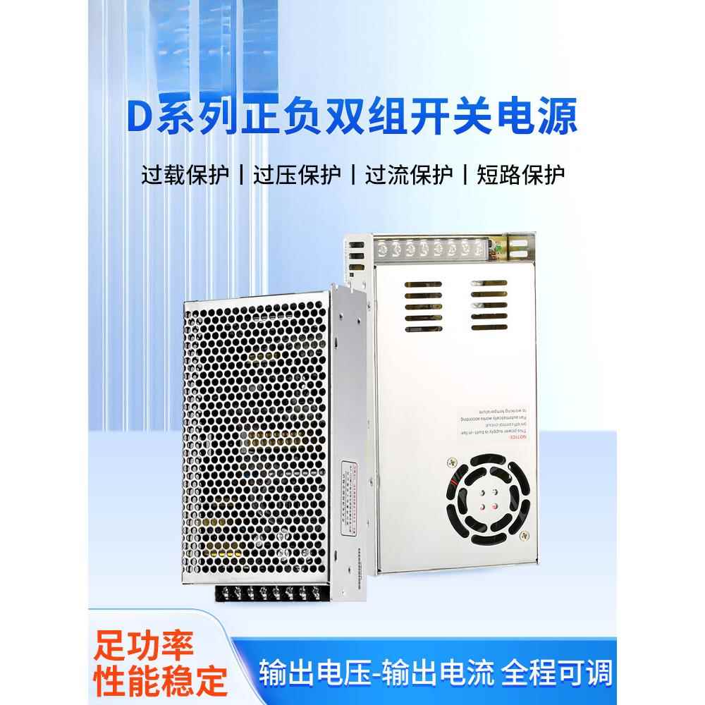 双组三路多电压输出5V12V15V24V开关电源变压器220转直流工控电源