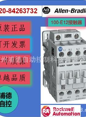 AB 100-E12KJ01 接触器 100E12KJ01 Contactor Allen-Bradley