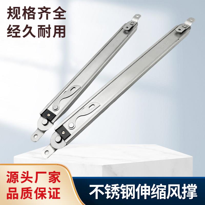 窗户不锈钢伸缩风撑平开窗防风限位幕墙支撑杆上悬窗单点伸缩窗撑图片
