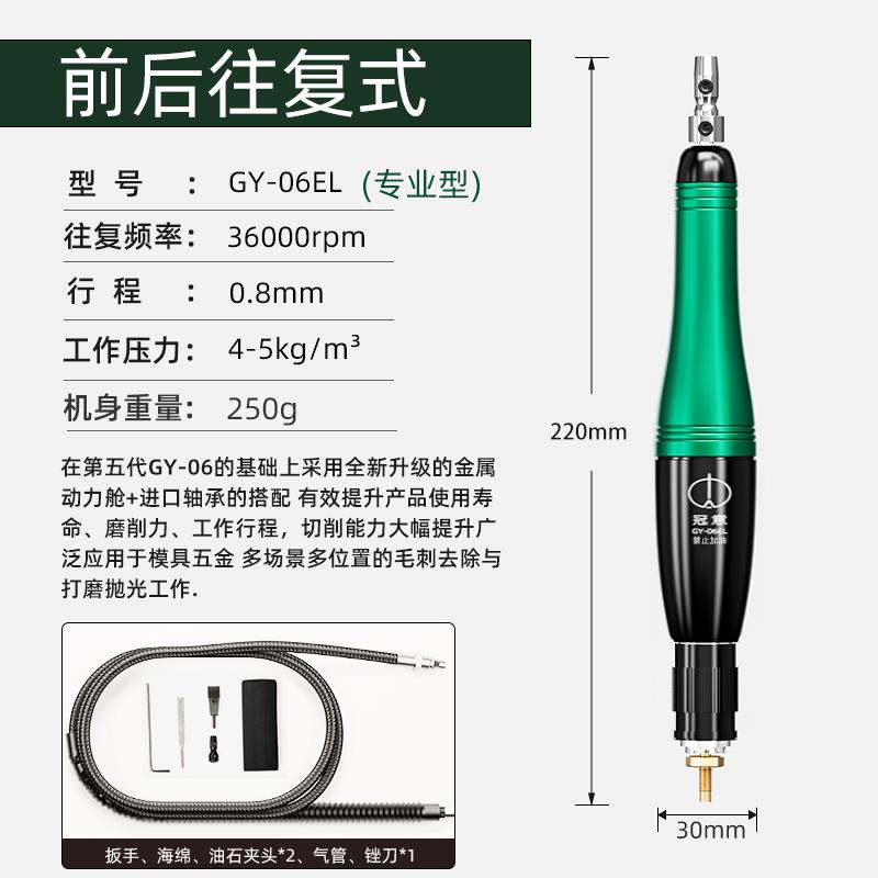 正品冠超声波打磨机Y6EL/993/998气动锉刀意机模具往复左右G摆抛