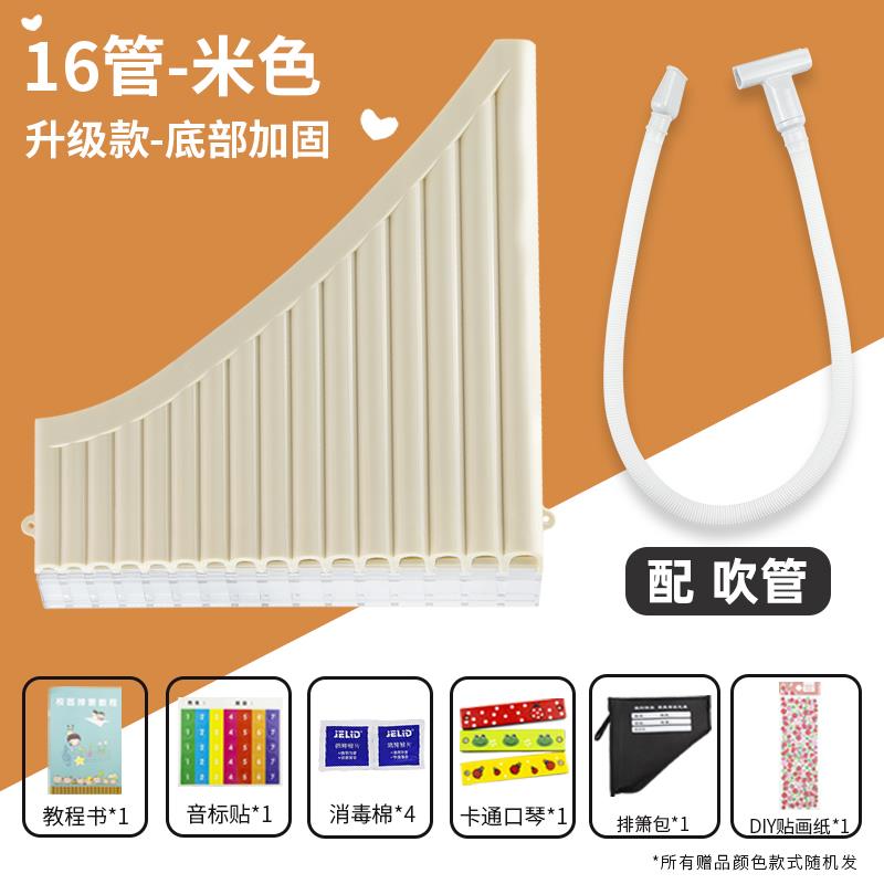 正品学排箫1618管初管学易业演奏款儿童小学生课堂入门民族专用专