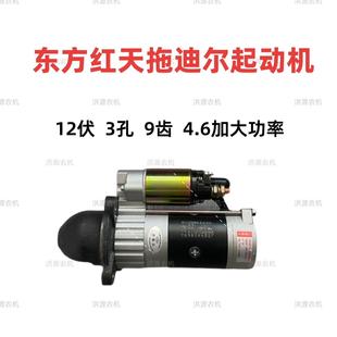 804起动机原厂 1204拖拉机起动机马达天拖迪尔724 东方红904 954