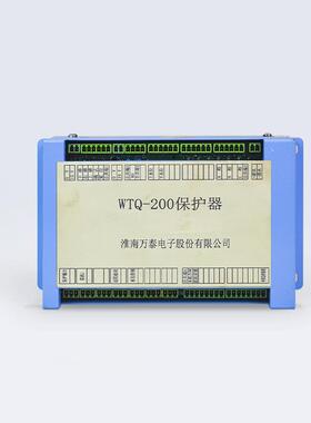 淮南万泰WTQ-200保护器 WTZ-200型综保配件