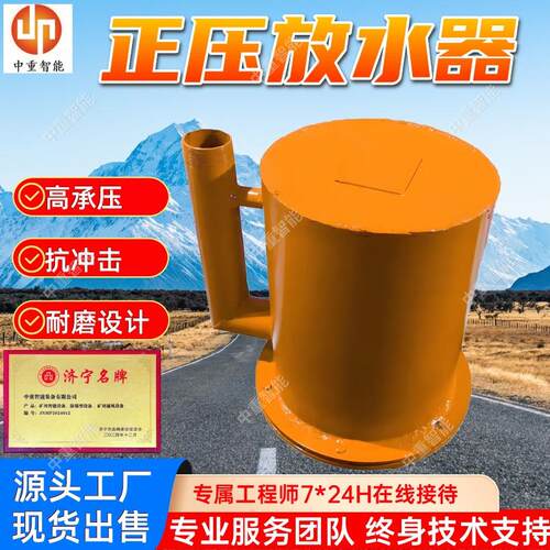 矿用正压放水器现货CWG-ZY正压放水器瓦斯抽放管路用负压放水器
