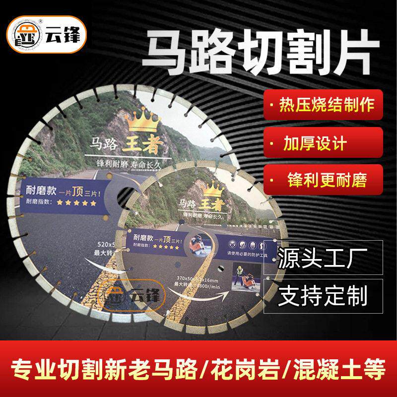 加厚金刚石马路切割片石材花岗石材切割片混凝土沥青大锯片马路片