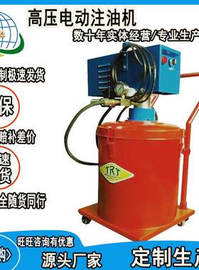 高压电动注油机轴承定量打黄油小车润滑油打油