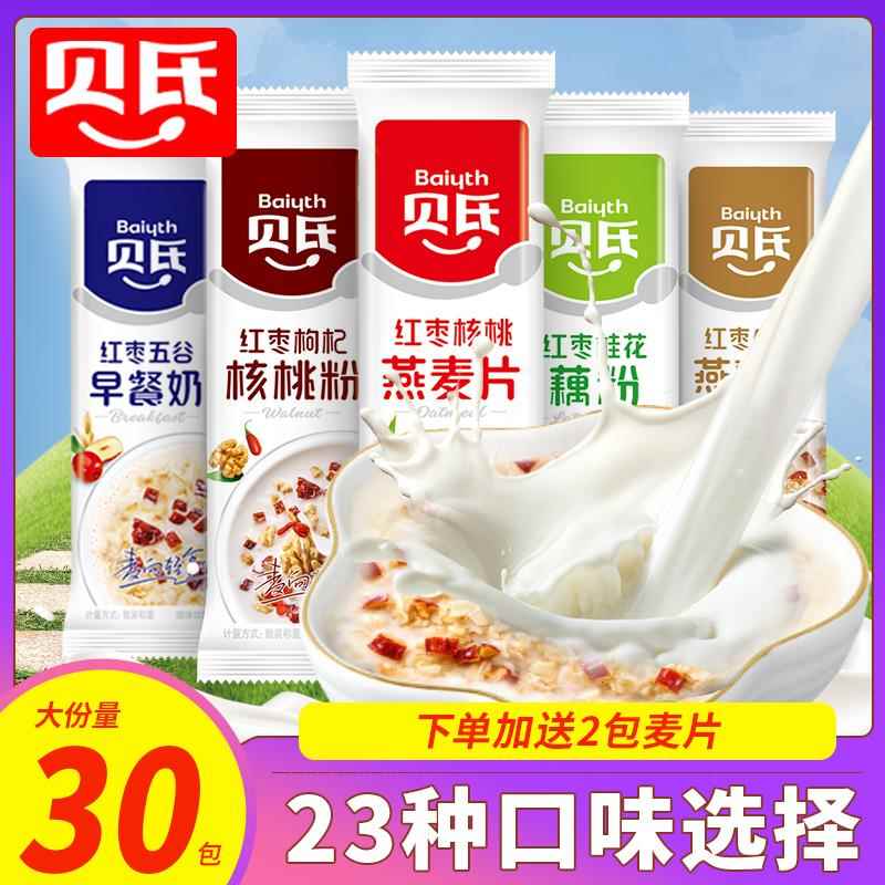 贝氏红枣牛奶燕麦片早餐即食冲饮坚果牛奶冲泡速食代餐水果麦片