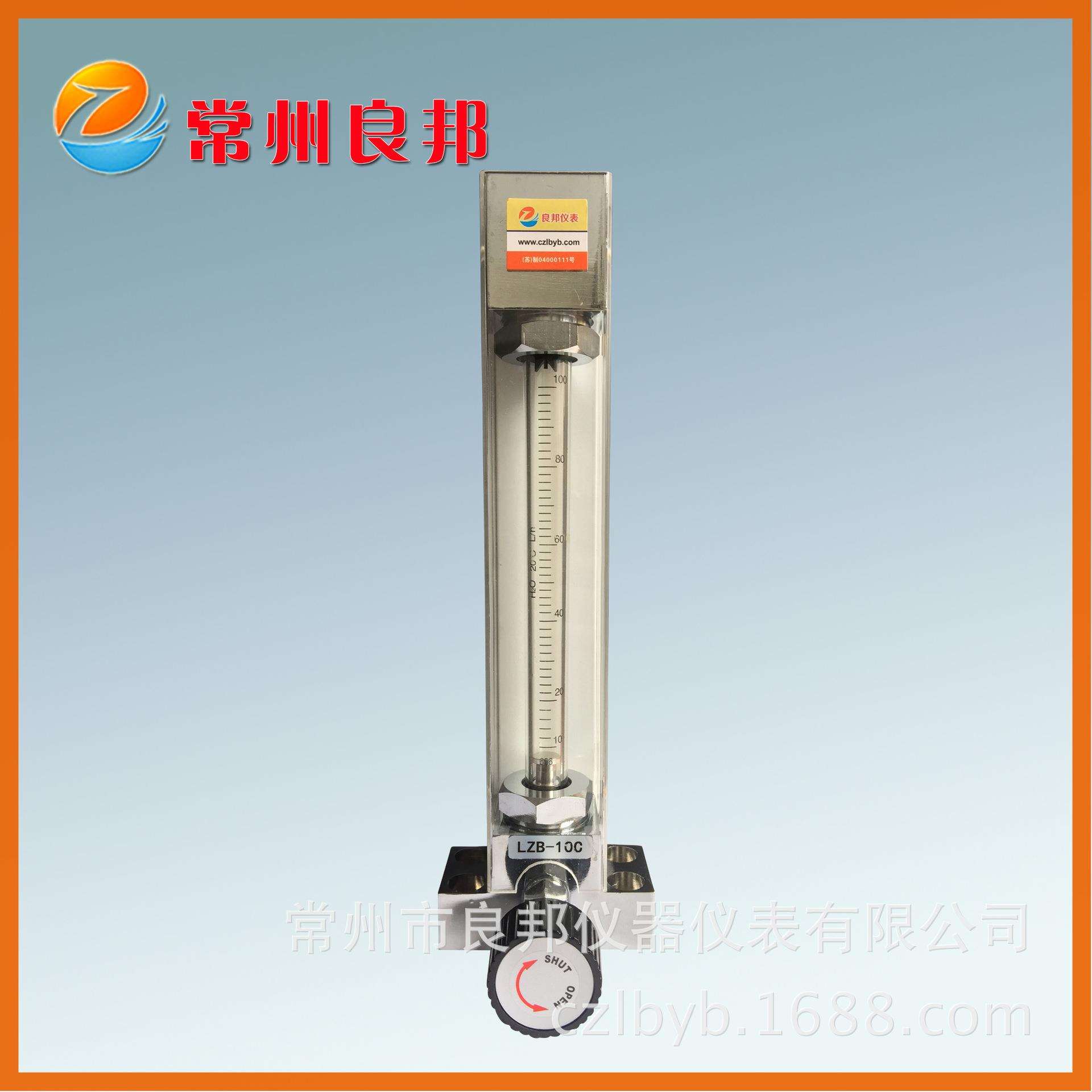 LZB-10C玻璃转子流量计特殊基座16-160L/h测量液压油质量好