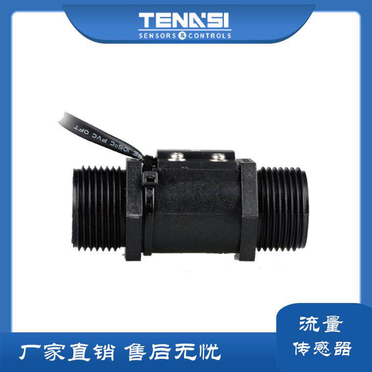 液体流量传感器FS-5P-6.0-8N塑料水流开关流量开关可配快速接头
