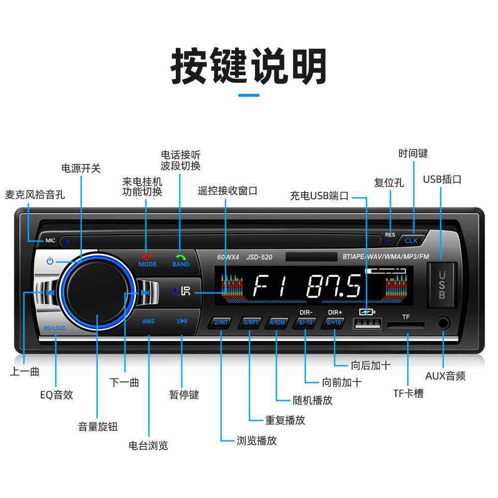 12V/24V智能大功率高清音质车载收音机蓝牙音响多功能播放器双USB