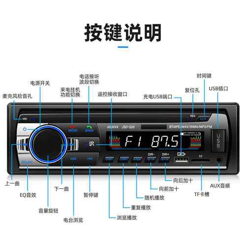 12V/24V智能大功率高清音质车载收音机蓝牙音响多功能播放器双USB