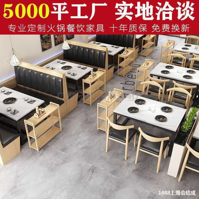.火锅桌子电磁炉一体商用自助一人一锅大理石卡座桌椅组合小火锅