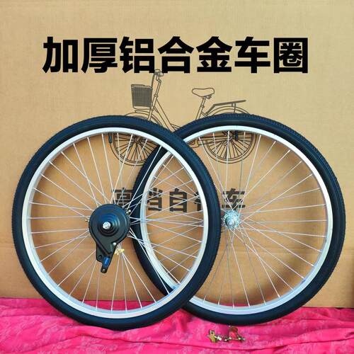 自行车轮组14/16/20/22/24/26寸充气实心胎前后轮胎车圈轮毂总成