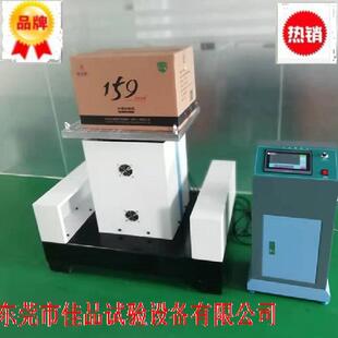 JP-203垂直水平前后 电磁振动台6度空间电磁振动台三轴电磁振动台