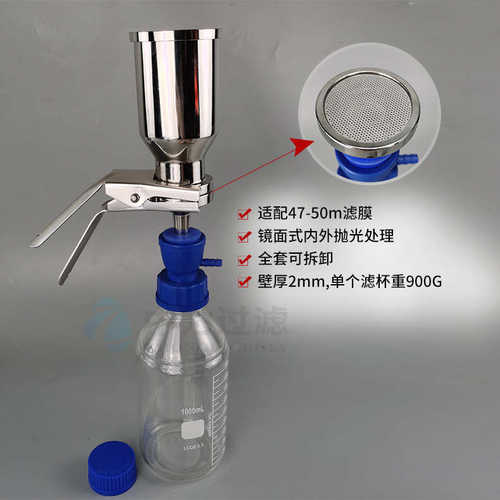 杯式过滤器批发 配试剂瓶 可直接储存液体 300ml负压杯式抽滤器