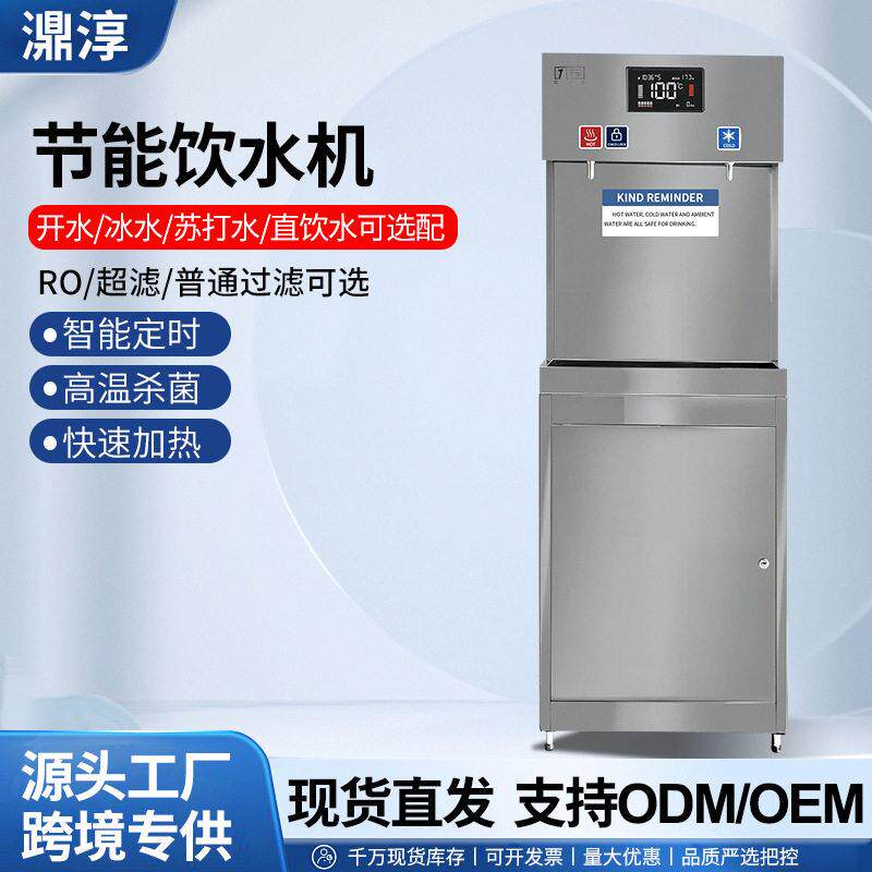 商用校园饮水机学校节能温开水器宿舍直饮水设备带过滤防烫直饮机