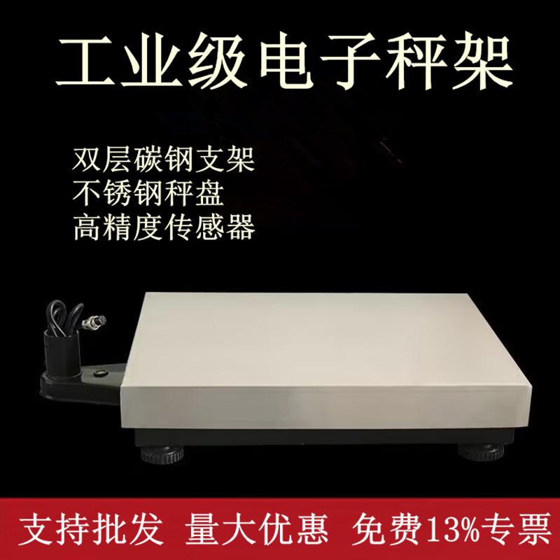 电子秤秤架计重计数计价台秤秤台碳钢支架0*40CM40*50CM秤架子